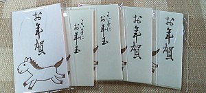ぽち袋　2014お年玉用