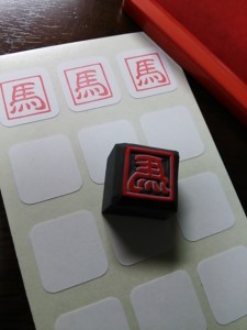 消しゴムはんこシール「馬」