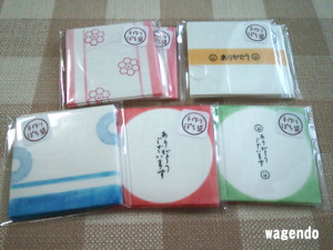 ぽち袋（小銭用）